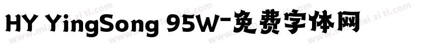 HY YingSong 95W字体转换